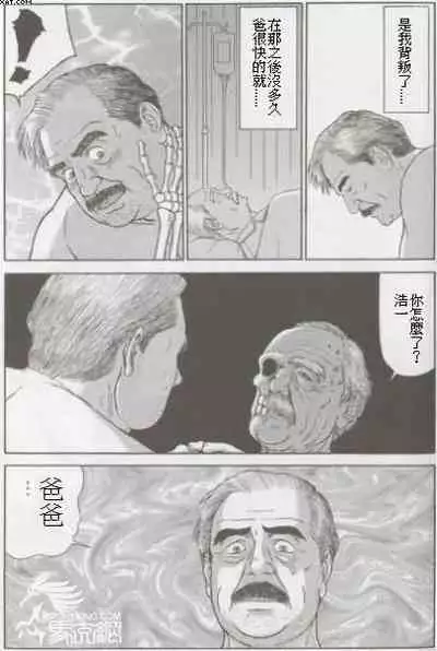 Matte iru otoko
