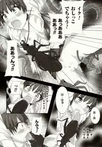 [Potu] Mushi Karami Emaki ~Mushi ni Otosareru Shoujo-tachi~ [Digital]