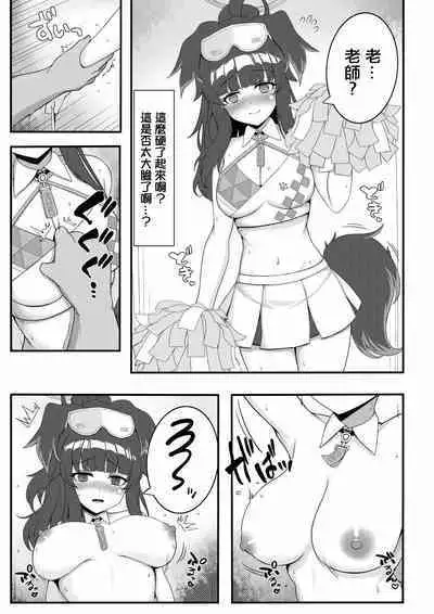 Hibiki-chan Manga?