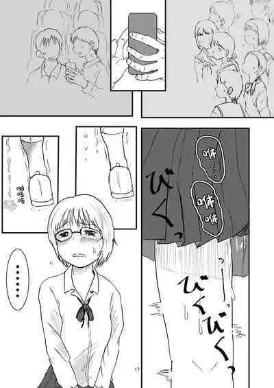 Hitori ja Nai | 不是一个人