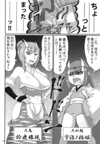 [Bantendou Shoten (Naniwadou Matatabi)] Shinodazuma.