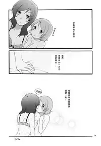 (Makitan!) [Niratama (Sekihara, Hiroto)] Sprechchor to Houteishiki | Chorus and Formula (Love Live!) [Chinese] [北京神马个人汉化]