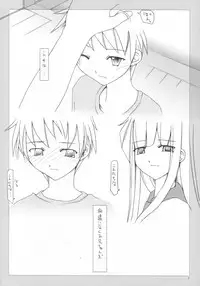 (C72) [Sasaduka (Riuichi)] Boku no Natsuyasumi