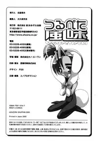 [Anthology] Tsurupeta Fuumi