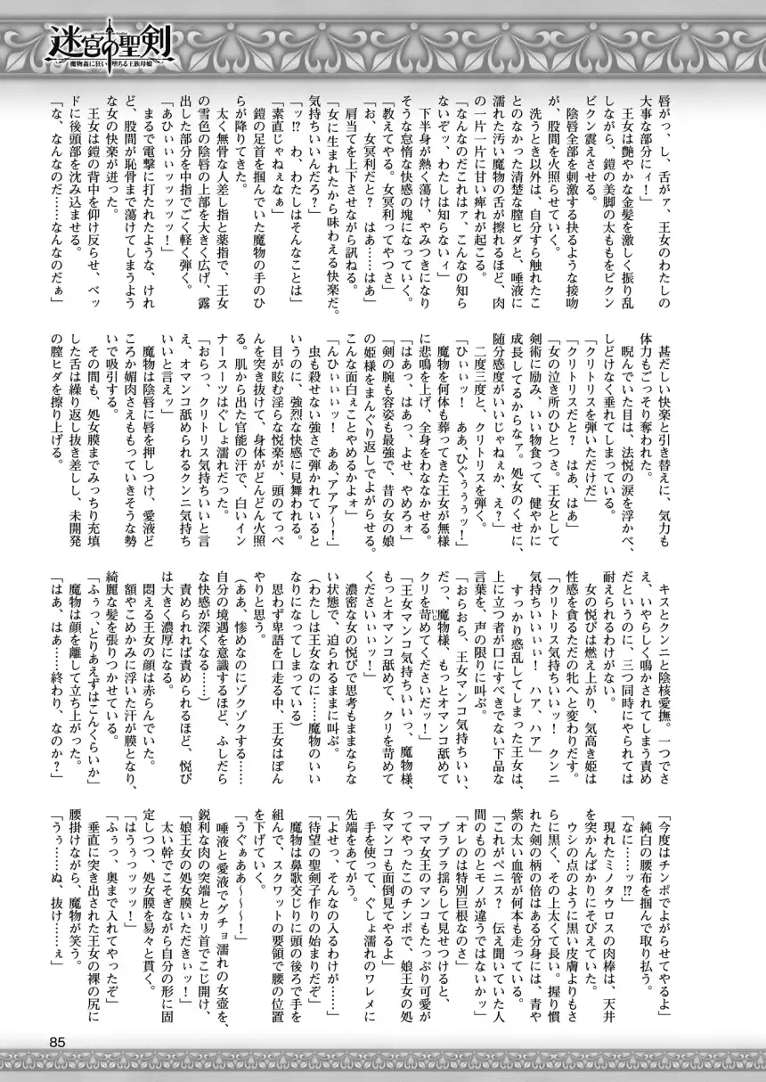 2D Dream Magazine 2015-12 Vol. 85