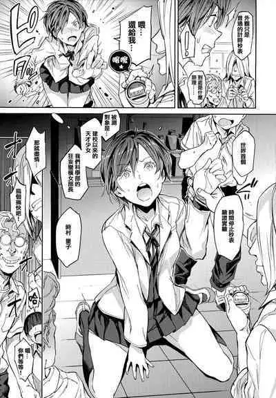 [mogg] Tanetsuke Program - The program of pregnancy + Toranoana Gentei Leaflet + Melonbooks Gentei Shousasshi [Chinese] [篆儀通文書坊漢化]