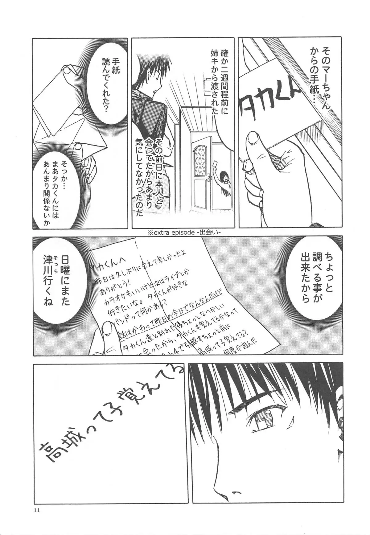 blue snow blue scene.17