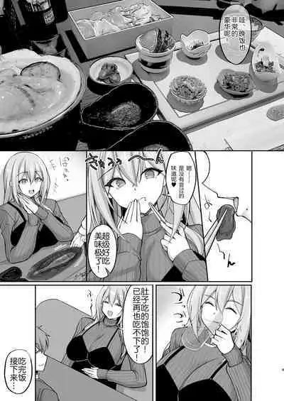 [Labomagi! (Takeda Aranobu)] Ecchi na Onee-san wa, Suki desu ka? 5 ~Tonari no Onee-san to Ichaicha Onsen Ryokou Hen~ [Chinese] [akaziki个人汉化] [LKM渣嵌] {2d-market.com} [Decensored] [Digital]