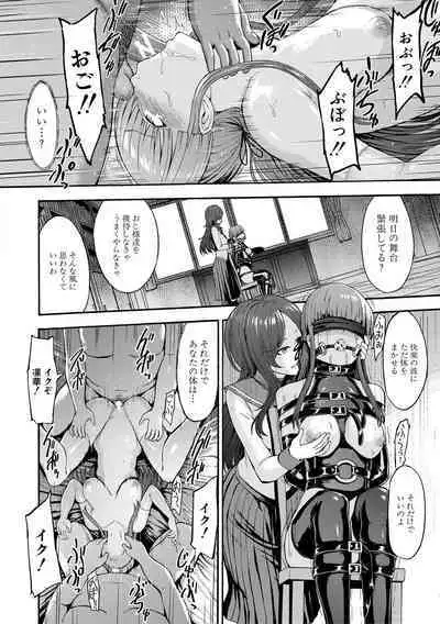 Yami Seito Kaichou - Dark student council president