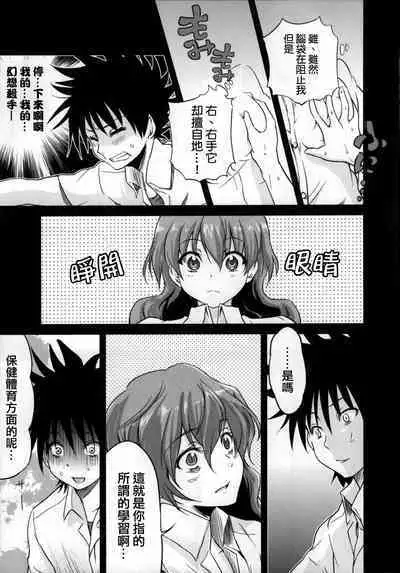 Nurume no Houteishiki.