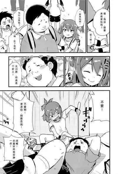 [Mekaigo] Nee-chan wa Yoku Wakattenai. Ch. 1-3 [Chinese]