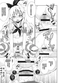 [Mariana Kaikou Kikaku (Mikami Hokuto)] Kimeseku Shimakaze-kun (Kantai Collection -KanColle-) [Chinese] [瑞树汉化组] [Digital]