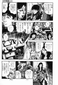 [Maeda Toshio] Chi no Wana Vol. 2