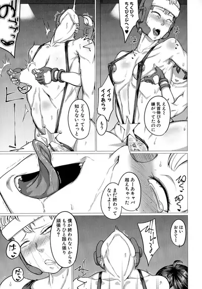 Mazomesaizu Mebuta Benki Hajimemashita