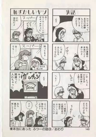 Hide-san no Yakata R