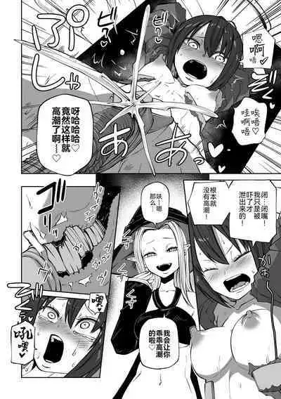 [Anthology] 2D Comic Magazine Nikubenki Koujou Vol. 2 [Chinese] [BLUE氪个人翻译] [Digital]