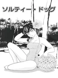 (C80) [Kaigetsudou (Jigoku Sensei Hirobe~)] Fairy 11 (Maison Ikkoku)