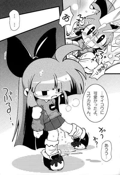 Shiritsu Townsville YouChien 2