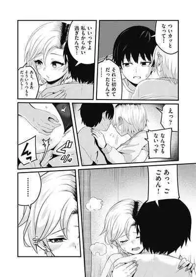 Motto Zenbu Shitte Hoshii