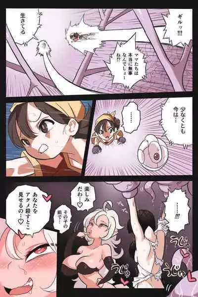 Ryona Tenkaichi Budokai 5