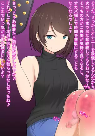 Katekyou Onee-chan wa Joou-sama