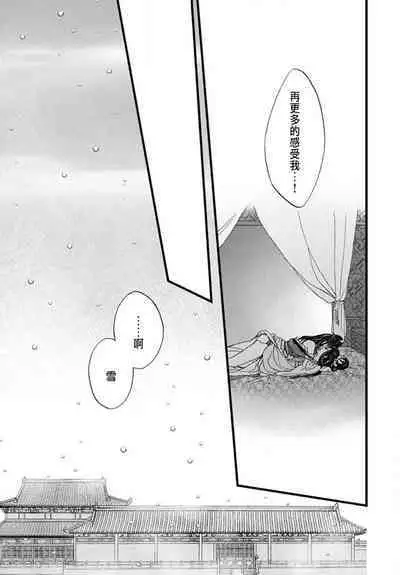 Uchi no Joushi ga Nise Kangan de, Koukyuu de Himitsu no Dekiai Seikatsu shichattemasu 1-9