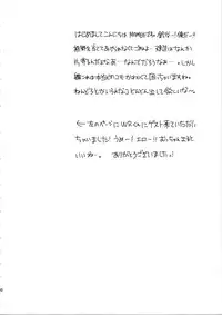 (C85) [Yakiniku Teikoku (MGMEE)] Meshimase Suzuya no Chateaubriand (Kantai Collection -KanColle-)