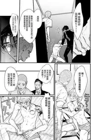 [miso] Koi Kogare Utae ~R.I.P.~ | 歌唱恋慕～R.I.P.～ Ch. 1-6 + 最终话[Chinese] [冒险者公会] [Digital] [完结]