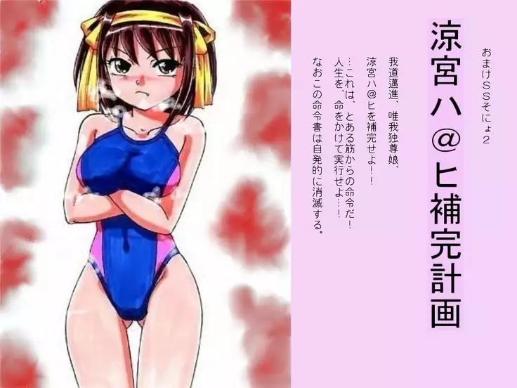 RTK BOOK ekisutora 2 sore ike Ai-chan!~ Kawaii kōhai o otoko no musume niku benki ni chōkyō shi chau ohanashi ~