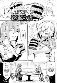 [Take] Indoro no Sho | The Book of the Licentious Thief (COMIC Unreal 2016-10 Vol. 63) [English] [feildpaint]