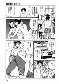 [Ma A Kou] Motto Motto Koisuru 5 Byousen - 5 Seconds to Love 2