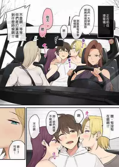 It seems that Imaizumi's house is a hangout place for gals 1-5