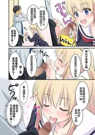 [Consent (Plug)] Tennen-kei Gaikokujin Bishoujo o Ie no Mae de Hirotta Hanashi [Chinese] [冊語草堂-064]