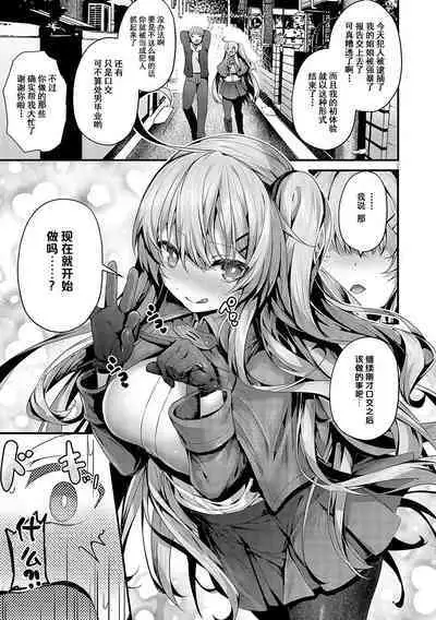 Yariman keimaru to mesugaki tantei | 轻浮女警长和雌小鬼侦探