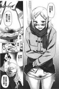 Hatsukoi yori Kimochi Ii - Feels so good than my first love | 比起初戀還要更舒服