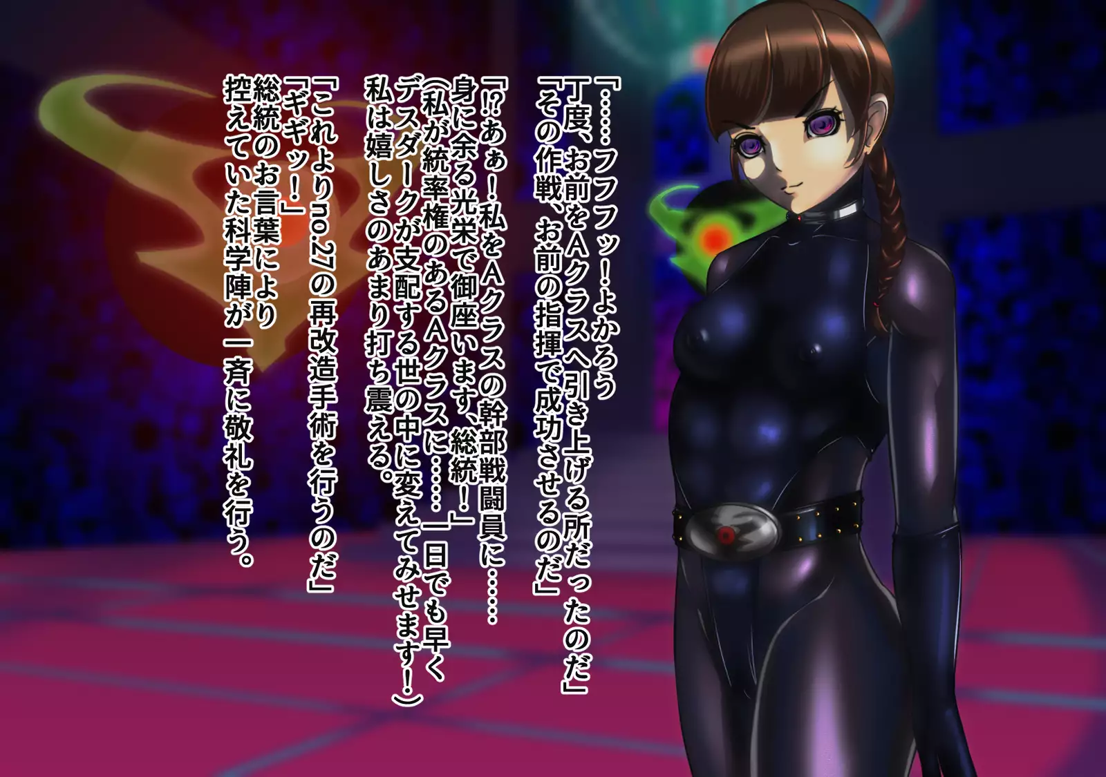 女戦闘員改造 No.03