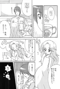 (C75) [Blue Trigger] Blue Trigger