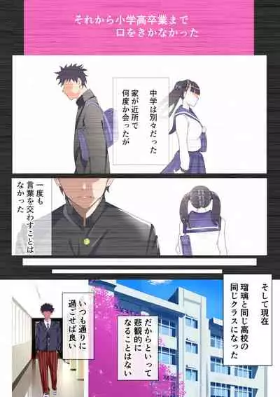 4年ぶりに再会した幼馴染と仲直りいちゃラブセックス