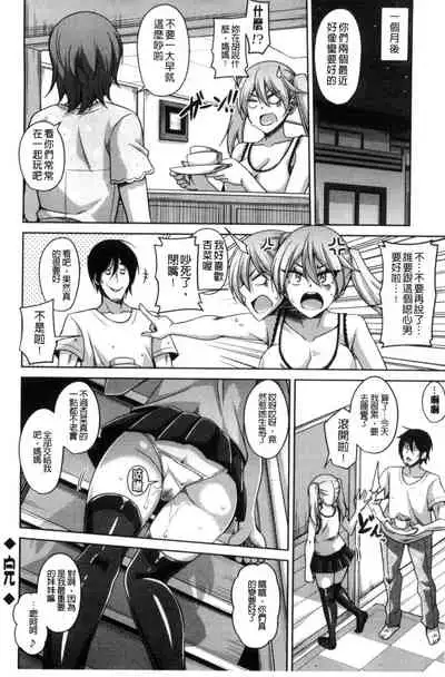 Saiin VR Control 催淫VR CONTROL