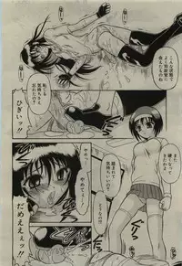 Comic RiN [2010-01] Vol.61