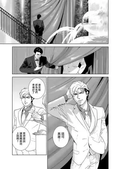 DARKNESS HOUND | 黑暗猎犬 01-05