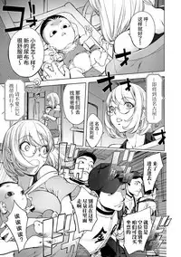 Kaya-nee, Shasou demo... | 香耶姐、就算在车窗边也...