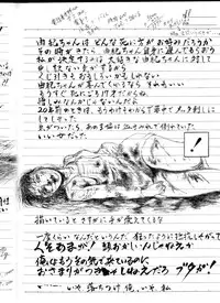 [Hayami Jun] Iyashiku Gehin ni