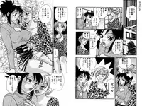 [Komotoda Emai] LADY POISON