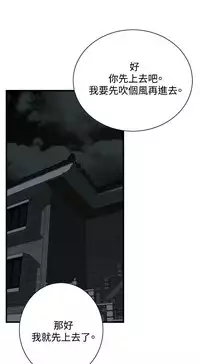 Take a Peek 偷窥 Ch.39~64 [Chinese]中文