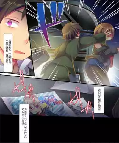 [Ue ni aru Mikan (Reitou Mikan)] Saimin Choukyou Eroge no Heroine ni Tensei-shite shimatta Ore wa Kouryaku-sarezu ni Nigekiritai! | Reborn as a Heroine in a Hypnosis Mindbreak Eroge: I Need to Get Out of Here Before I Get Raped! [chinese]