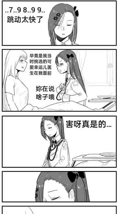 [HUQU] Negev x Kar98k（中国语）