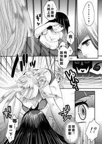 (C79) [Pish Lover (Amatake Akewo)] Delicious Milk (Panty & Stocking with Garterbelt) [Chinese] [沒有漢化]