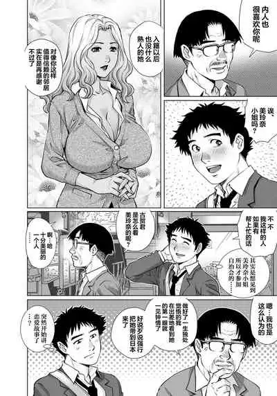 Yokkyuu Fuman na Danchizuma wa Ikenai Kairaku ni Oboreru