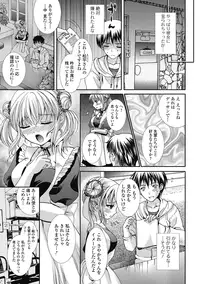 [Hayashida Toranosuke] semekano x ukekare [Digital]